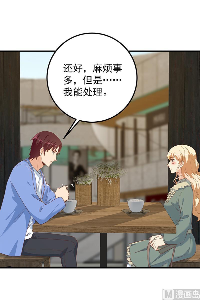 都是黑丝惹的祸韩漫全集-第二季 第434话 张家的机密无删减无遮挡章节图片 
