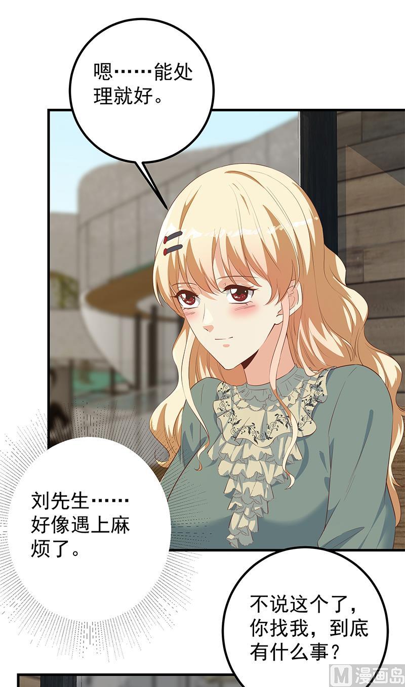 都是黑丝惹的祸韩漫全集-第二季 第434话 张家的机密无删减无遮挡章节图片 
