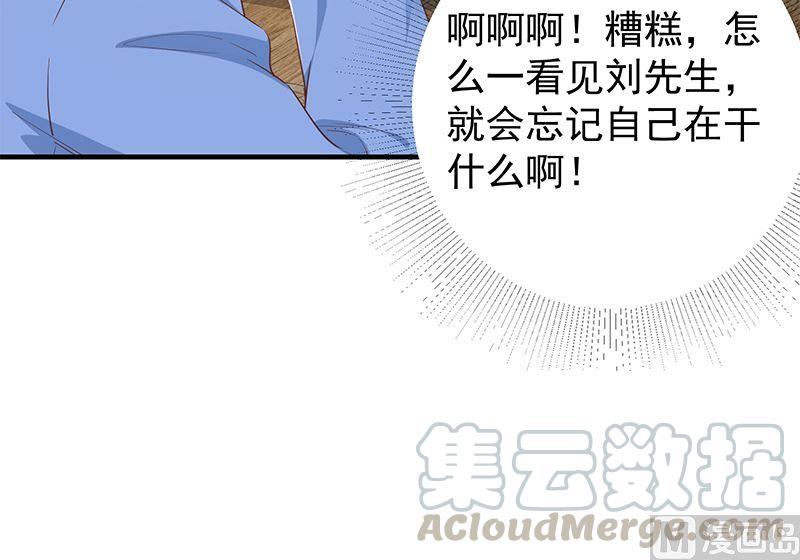 都是黑丝惹的祸韩漫全集-第二季 第434话 张家的机密无删减无遮挡章节图片 