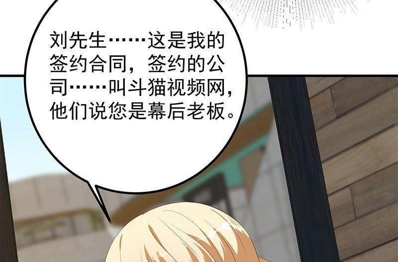 都是黑丝惹的祸韩漫全集-第二季 第434话 张家的机密无删减无遮挡章节图片 