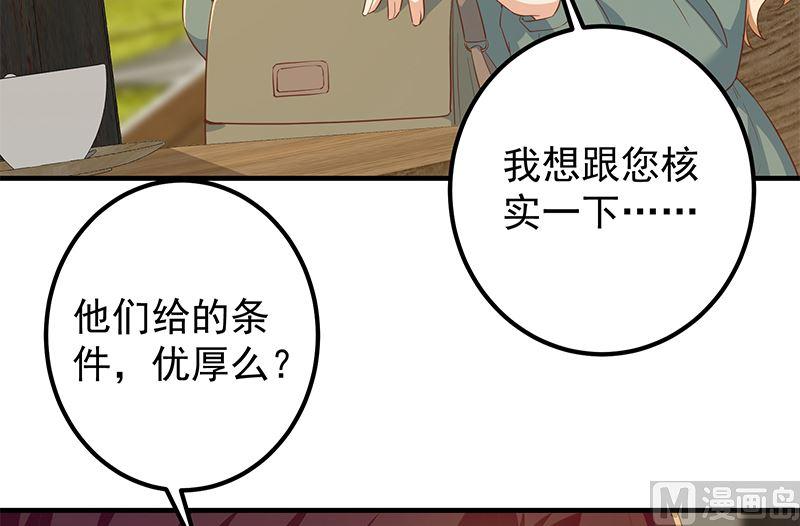 都是黑丝惹的祸韩漫全集-第二季 第434话 张家的机密无删减无遮挡章节图片 