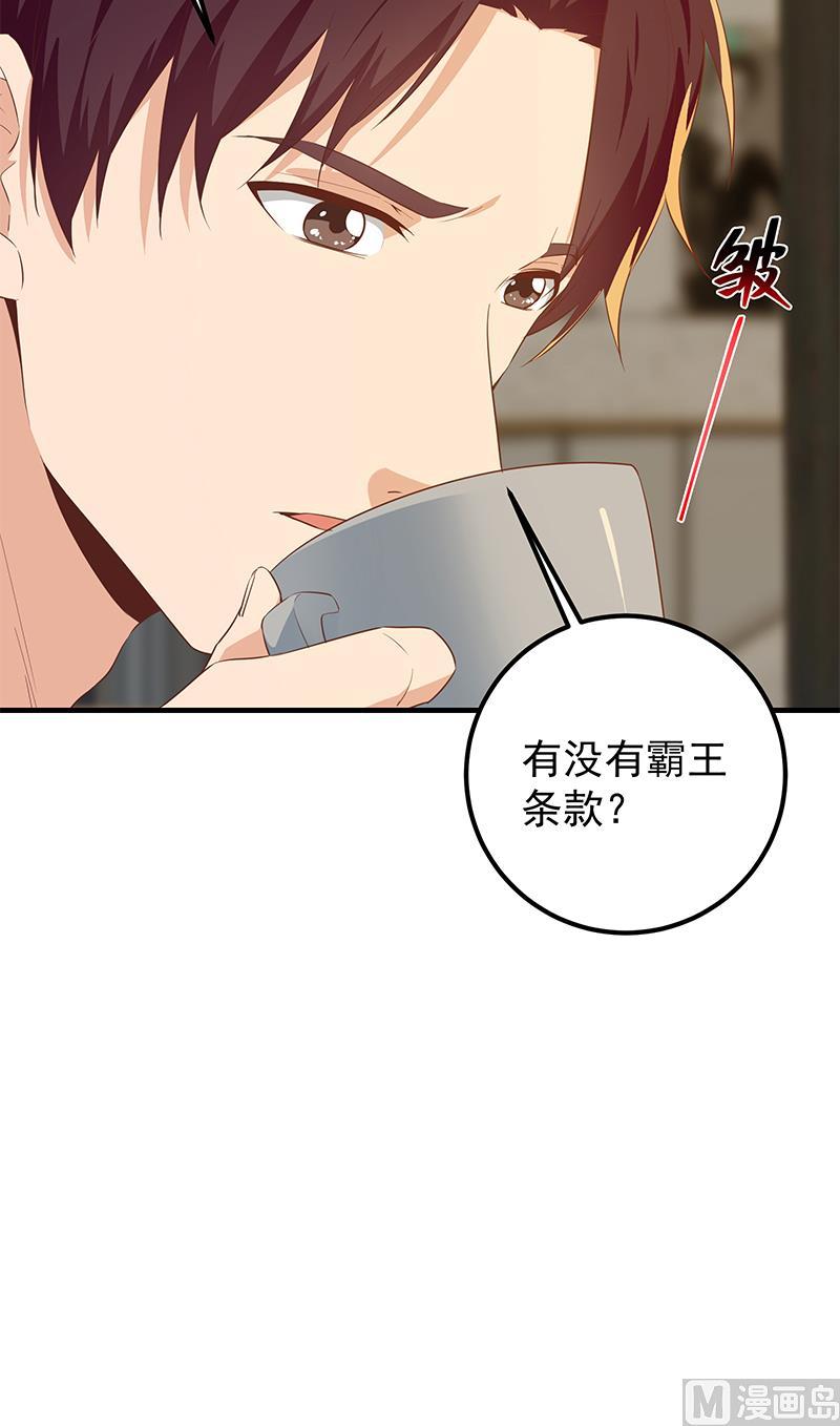 都是黑丝惹的祸韩漫全集-第二季 第434话 张家的机密无删减无遮挡章节图片 