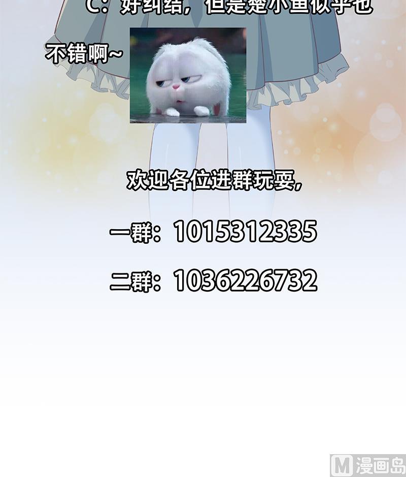 都是黑丝惹的祸韩漫全集-第二季 第434话 张家的机密无删减无遮挡章节图片 