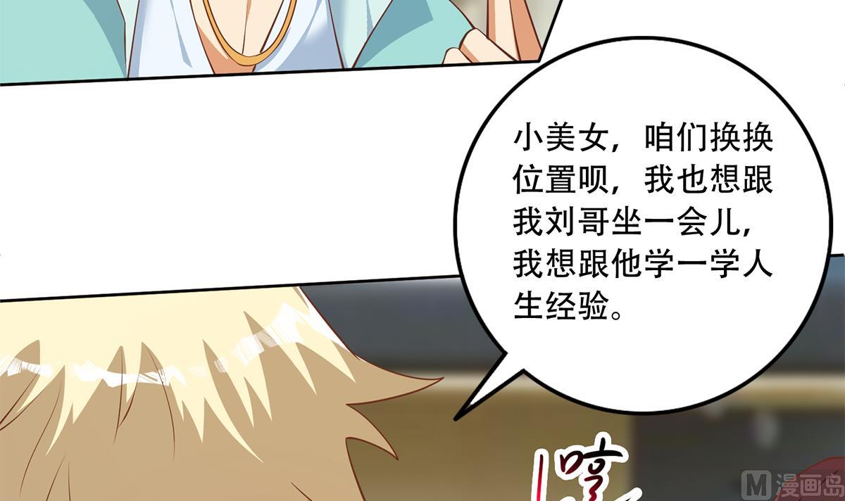 都是黑丝惹的祸韩漫全集-第二季 第434话 张家的机密无删减无遮挡章节图片 