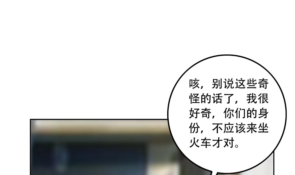都是黑丝惹的祸韩漫全集-第二季 第434话 张家的机密无删减无遮挡章节图片 