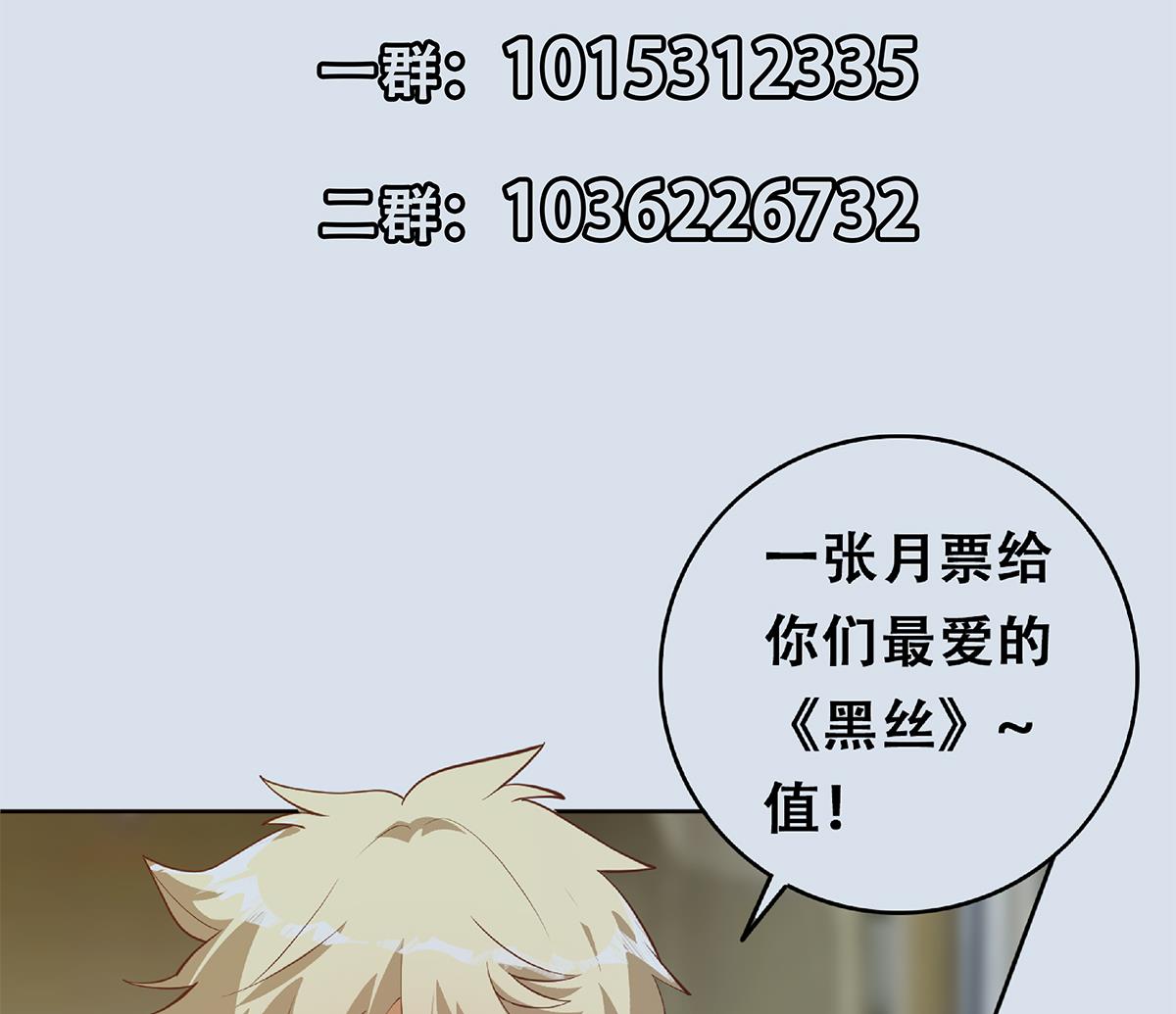 都是黑丝惹的祸韩漫全集-第二季 第434话 张家的机密无删减无遮挡章节图片 