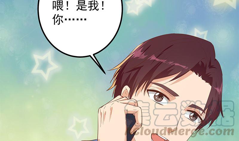 都是黑丝惹的祸韩漫全集-第二季 第434话 张家的机密无删减无遮挡章节图片 