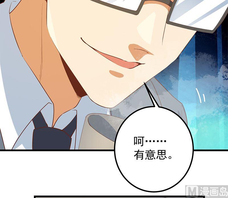 都是黑丝惹的祸韩漫全集-211205第二季 第436话 这点小伎俩无删减无遮挡章节图片 