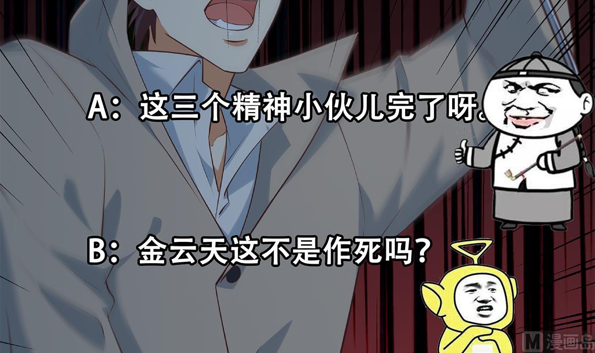 都是黑丝惹的祸韩漫全集-211205第二季 第436话 这点小伎俩无删减无遮挡章节图片 