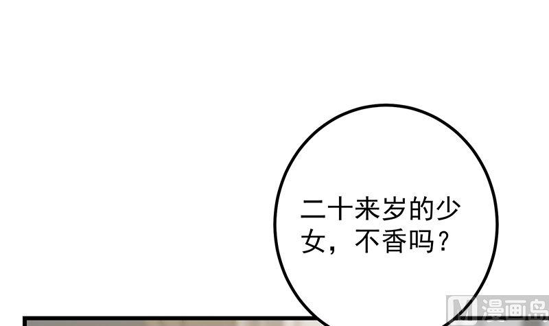 都是黑丝惹的祸韩漫全集-第二季 第436话 这点小伎俩无删减无遮挡章节图片 