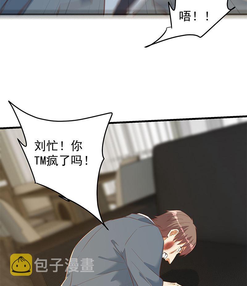 都是黑丝惹的祸韩漫全集-第二季 第436话 这点小伎俩无删减无遮挡章节图片 