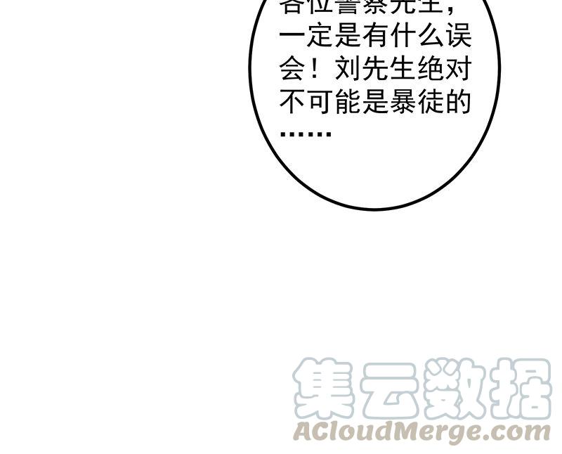 都是黑丝惹的祸韩漫全集-第二季 第436话 这点小伎俩无删减无遮挡章节图片 