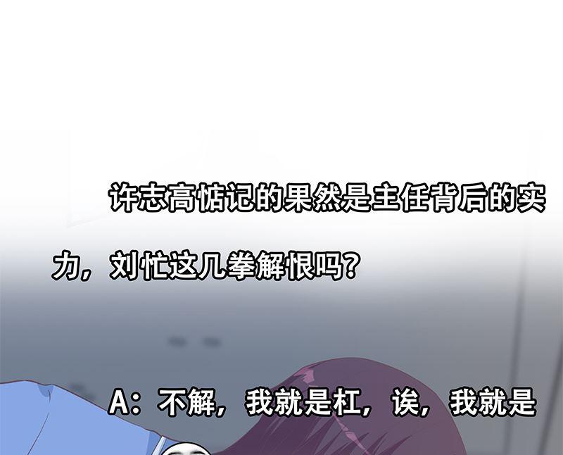 都是黑丝惹的祸韩漫全集-第二季 第436话 这点小伎俩无删减无遮挡章节图片 