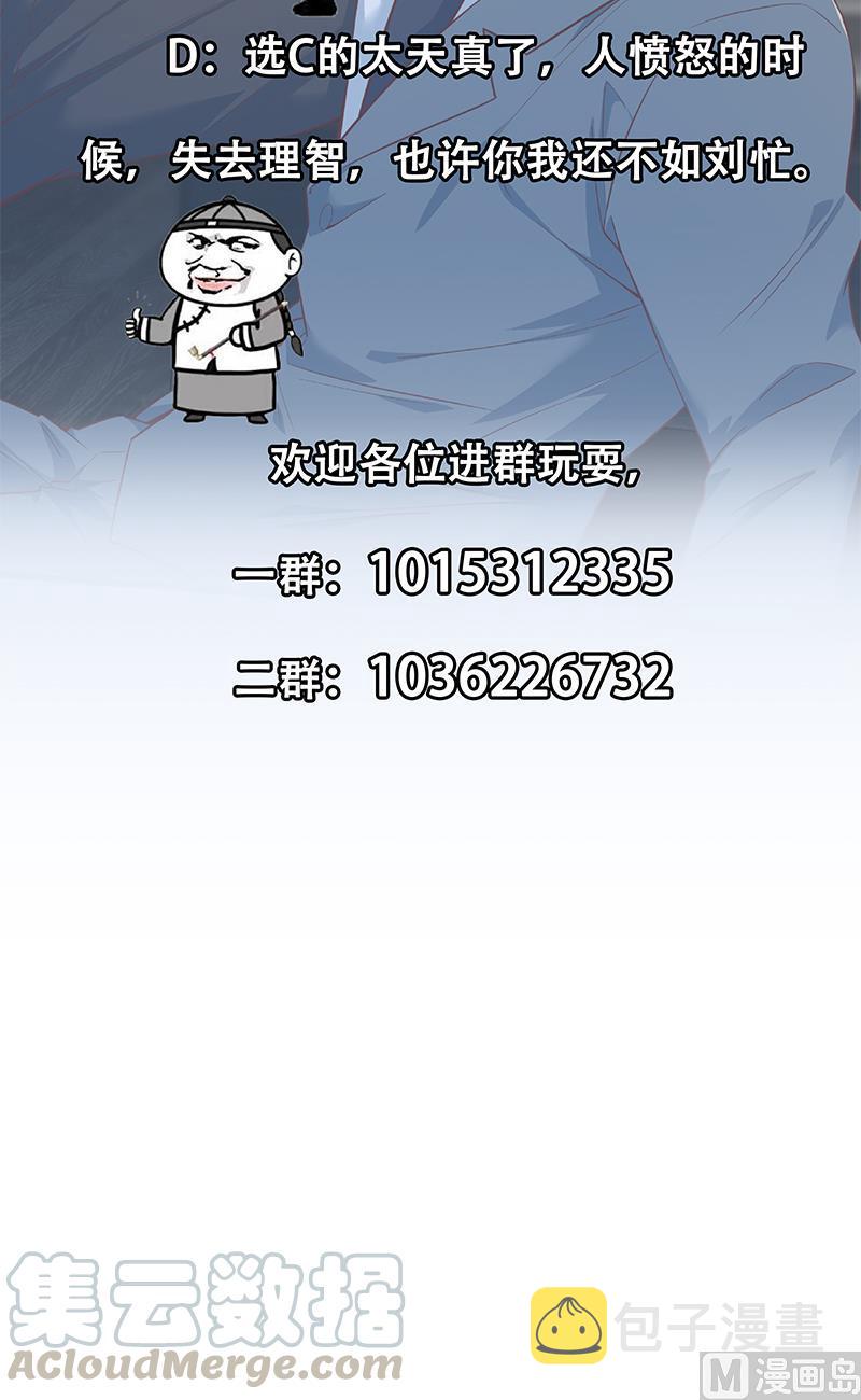 都是黑丝惹的祸韩漫全集-第二季 第436话 这点小伎俩无删减无遮挡章节图片 