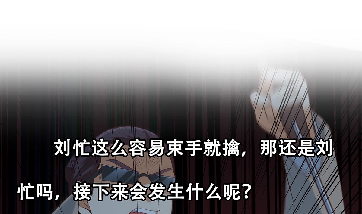 都是黑丝惹的祸韩漫全集-第二季 第436话 这点小伎俩无删减无遮挡章节图片 