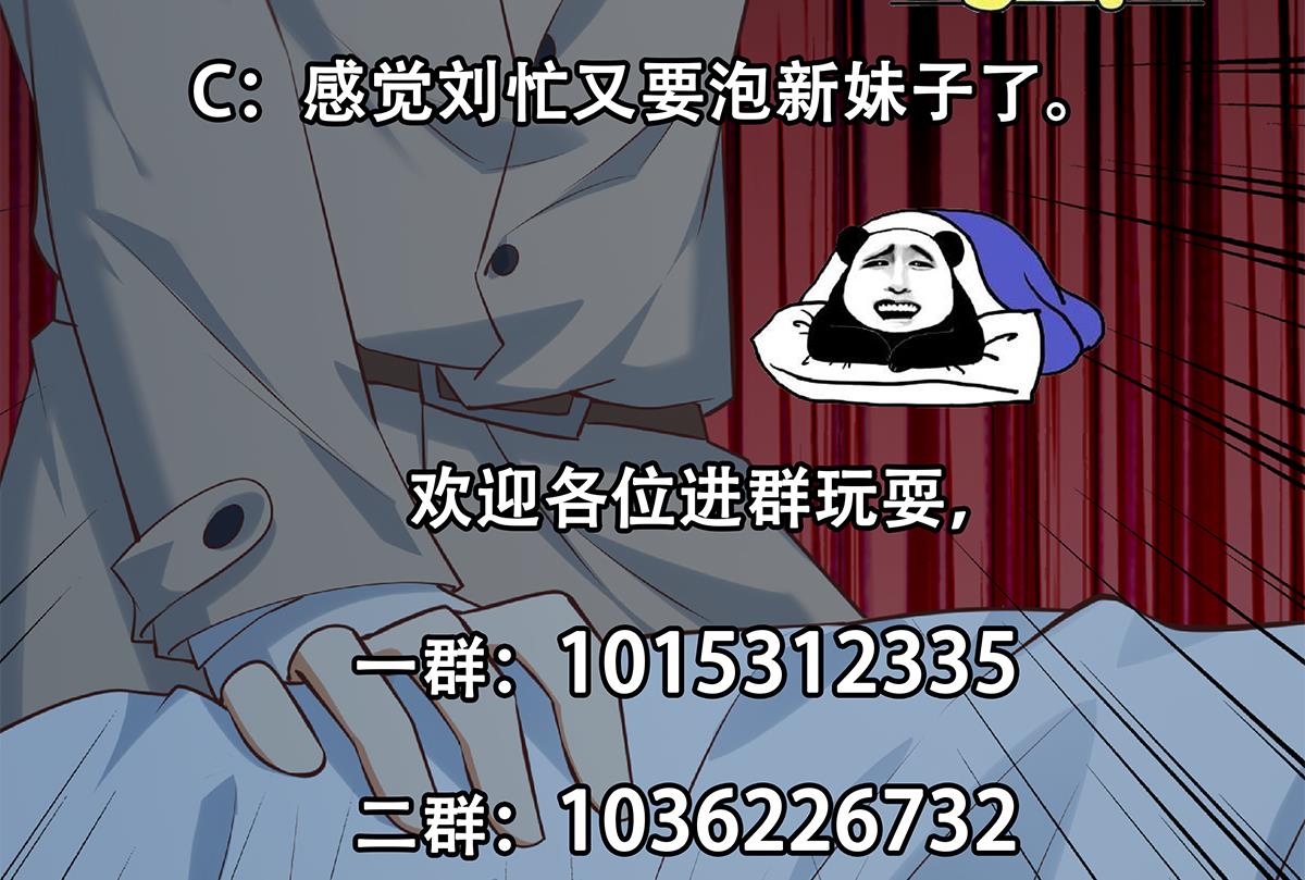 都是黑丝惹的祸韩漫全集-第二季 第436话 这点小伎俩无删减无遮挡章节图片 