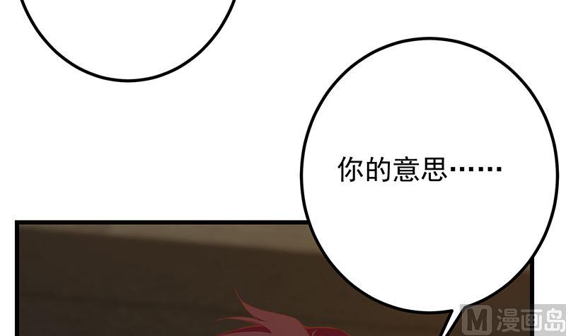 都是黑丝惹的祸韩漫全集-第二季 第436话 这点小伎俩无删减无遮挡章节图片 