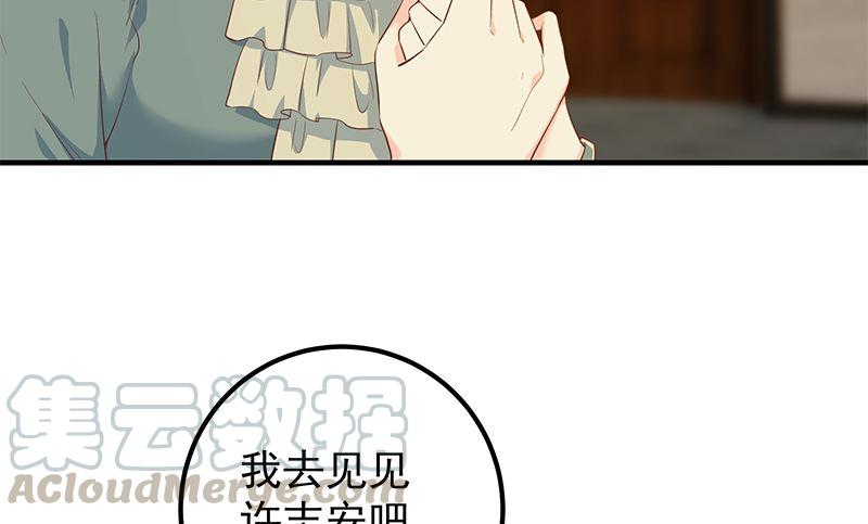 都是黑丝惹的祸韩漫全集-第二季 第437话 还有个同伙？！无删减无遮挡章节图片 