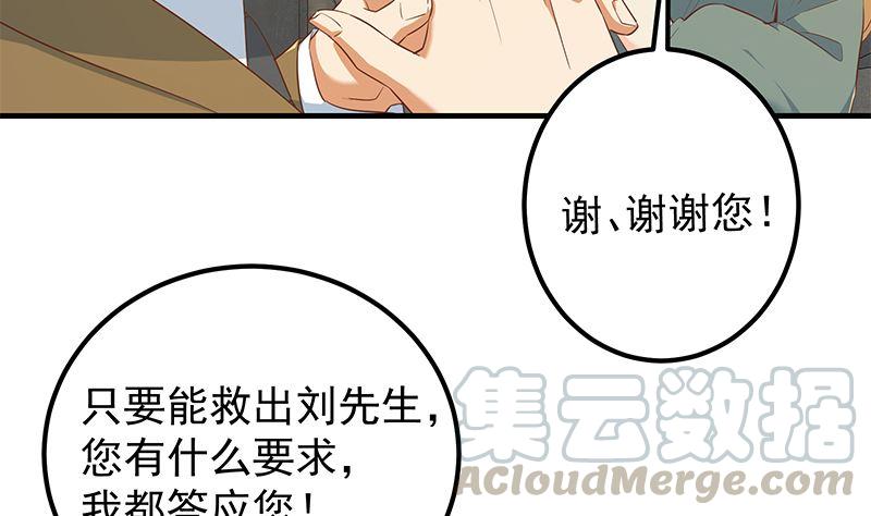 都是黑丝惹的祸韩漫全集-第二季 第437话 还有个同伙？！无删减无遮挡章节图片 