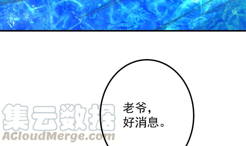都是黑丝惹的祸韩漫全集-第二季 第437话 还有个同伙？！无删减无遮挡章节图片 