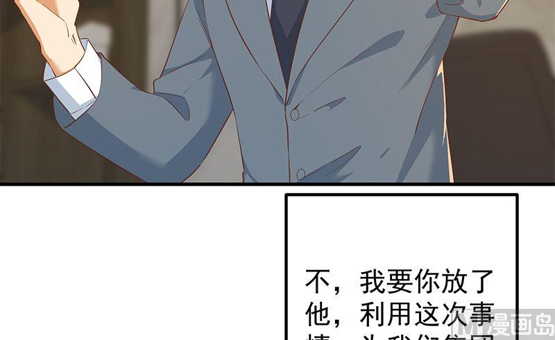 都是黑丝惹的祸韩漫全集-第二季 第437话 还有个同伙？！无删减无遮挡章节图片 