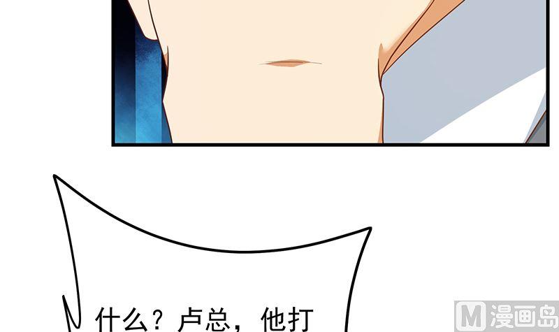 都是黑丝惹的祸韩漫全集-第二季 第437话 还有个同伙？！无删减无遮挡章节图片 