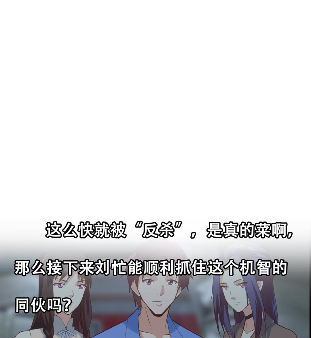 都是黑丝惹的祸韩漫全集-第二季 第437话 还有个同伙？！无删减无遮挡章节图片 