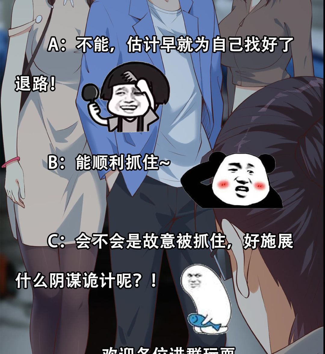 都是黑丝惹的祸韩漫全集-第二季 第437话 还有个同伙？！无删减无遮挡章节图片 