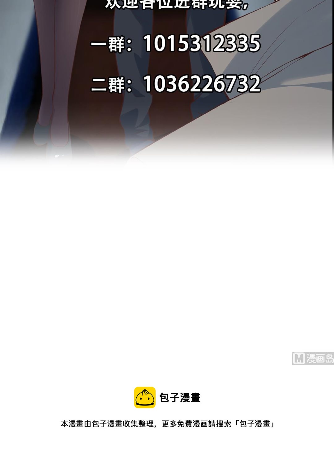 都是黑丝惹的祸韩漫全集-第二季 第437话 还有个同伙？！无删减无遮挡章节图片 