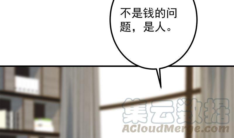 都是黑丝惹的祸韩漫全集-第二季 第437话 还有个同伙？！无删减无遮挡章节图片 