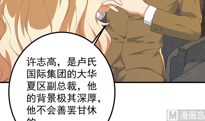 都是黑丝惹的祸韩漫全集-第二季 第437话 还有个同伙？！无删减无遮挡章节图片 