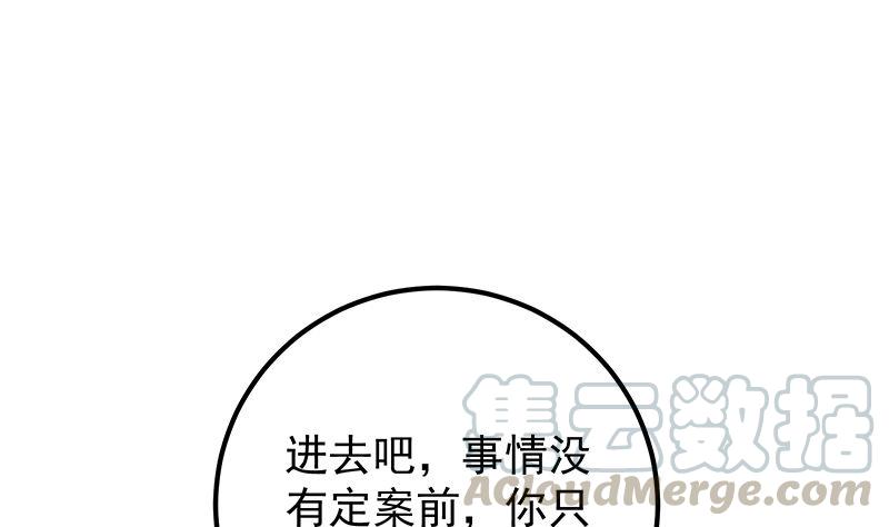 都是黑丝惹的祸韩漫全集-第二季 第438话 披风下的黑丝无删减无遮挡章节图片 
