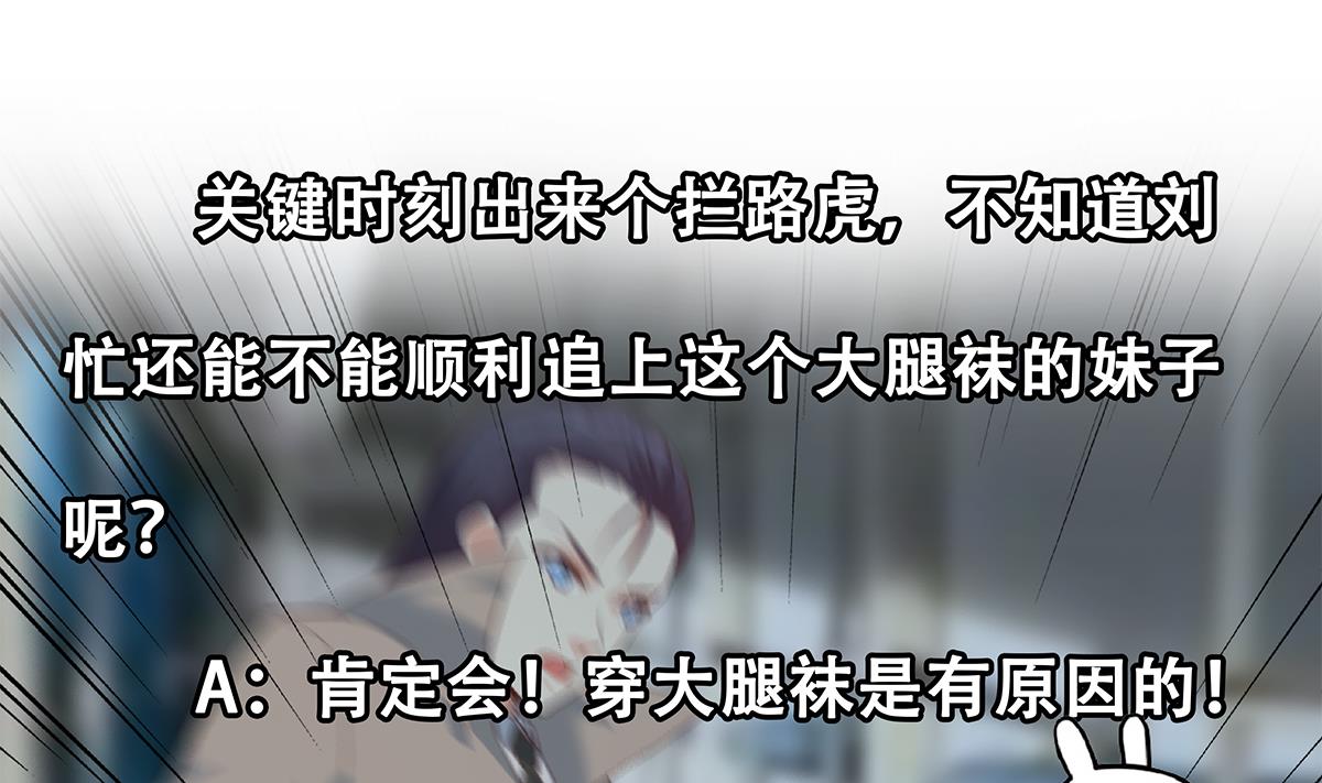 都是黑丝惹的祸韩漫全集-第二季 第438话 披风下的黑丝无删减无遮挡章节图片 