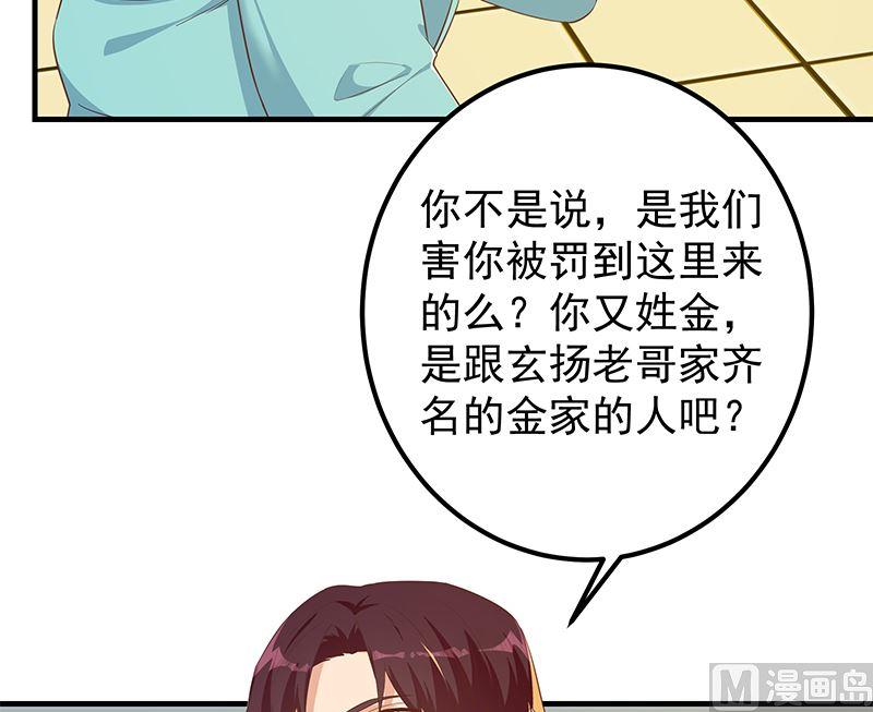 都是黑丝惹的祸韩漫全集-第二季 第439话 奇怪的迷雾无删减无遮挡章节图片 