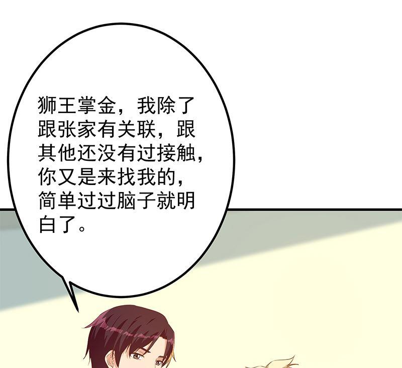 都是黑丝惹的祸韩漫全集-第二季 第439话 奇怪的迷雾无删减无遮挡章节图片 
