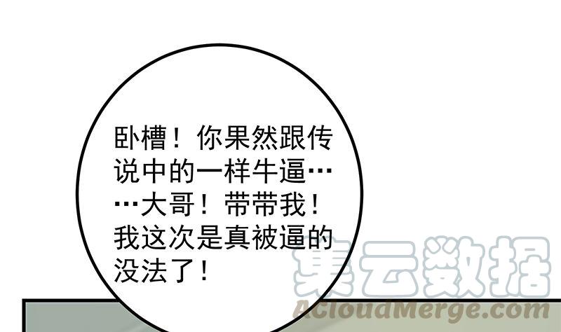 都是黑丝惹的祸韩漫全集-第二季 第439话 奇怪的迷雾无删减无遮挡章节图片 