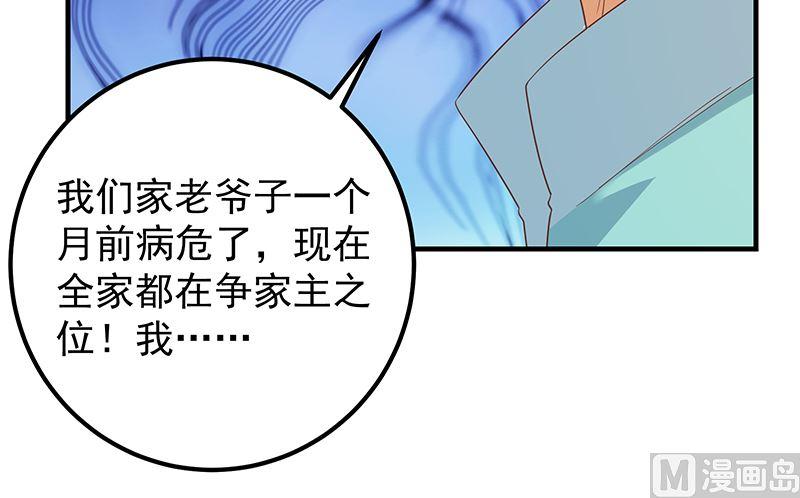 都是黑丝惹的祸韩漫全集-第二季 第439话 奇怪的迷雾无删减无遮挡章节图片 