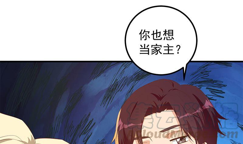 都是黑丝惹的祸韩漫全集-第二季 第439话 奇怪的迷雾无删减无遮挡章节图片 