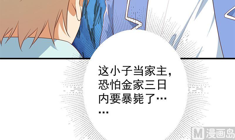 都是黑丝惹的祸韩漫全集-第二季 第439话 奇怪的迷雾无删减无遮挡章节图片 