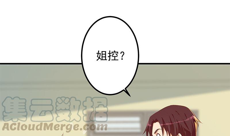 都是黑丝惹的祸韩漫全集-第二季 第439话 奇怪的迷雾无删减无遮挡章节图片 