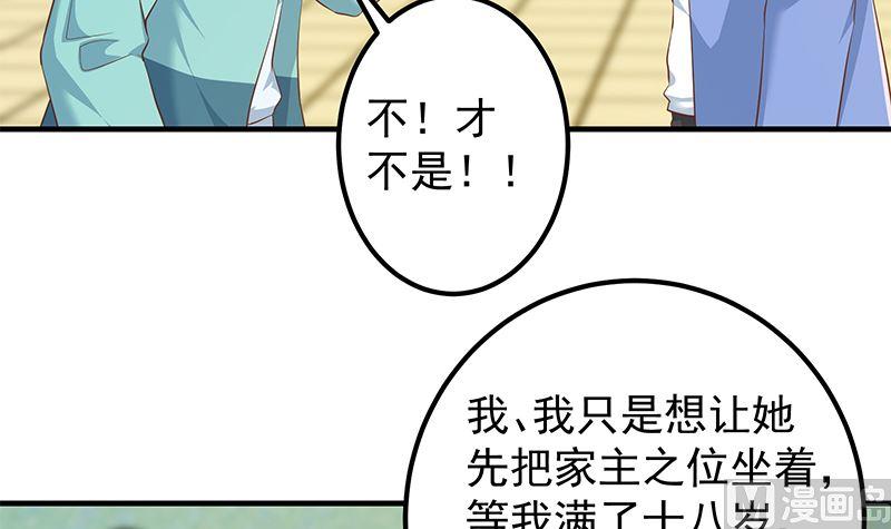 都是黑丝惹的祸韩漫全集-第二季 第439话 奇怪的迷雾无删减无遮挡章节图片 