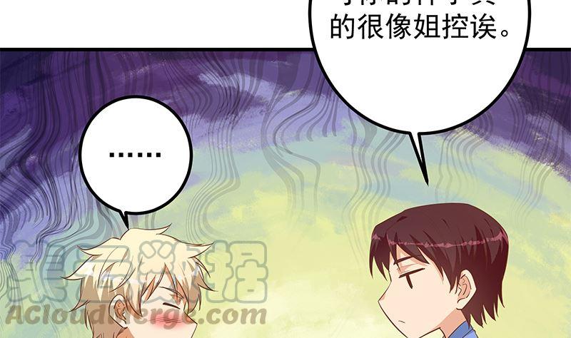 都是黑丝惹的祸韩漫全集-第二季 第439话 奇怪的迷雾无删减无遮挡章节图片 