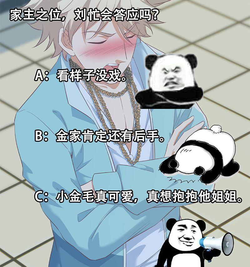 都是黑丝惹的祸韩漫全集-第二季 第439话 奇怪的迷雾无删减无遮挡章节图片 