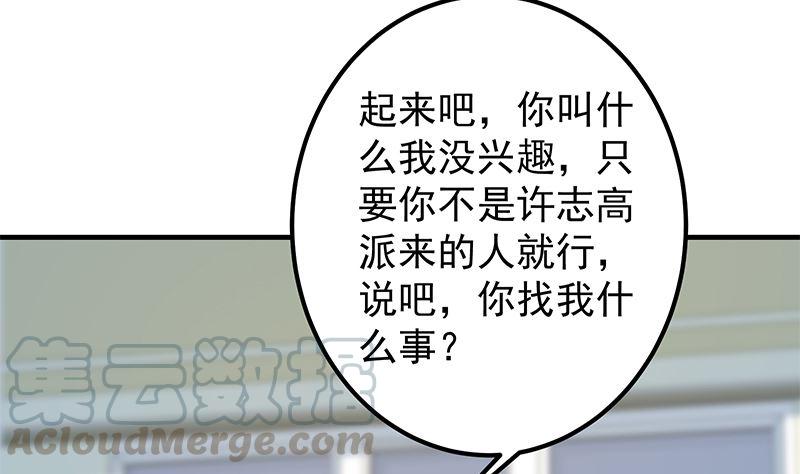 都是黑丝惹的祸韩漫全集-第二季 第439话 奇怪的迷雾无删减无遮挡章节图片 