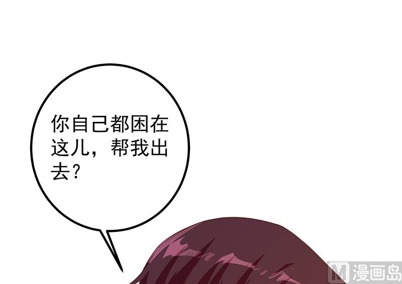 都是黑丝惹的祸韩漫全集-第二季 第440话 列车中的春宵无删减无遮挡章节图片 