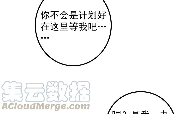 都是黑丝惹的祸韩漫全集-第二季 第440话 列车中的春宵无删减无遮挡章节图片 