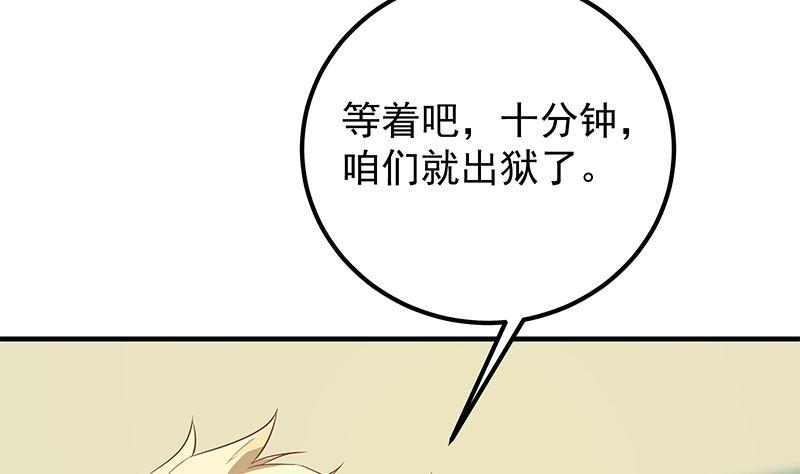 都是黑丝惹的祸韩漫全集-第二季 第440话 列车中的春宵无删减无遮挡章节图片 