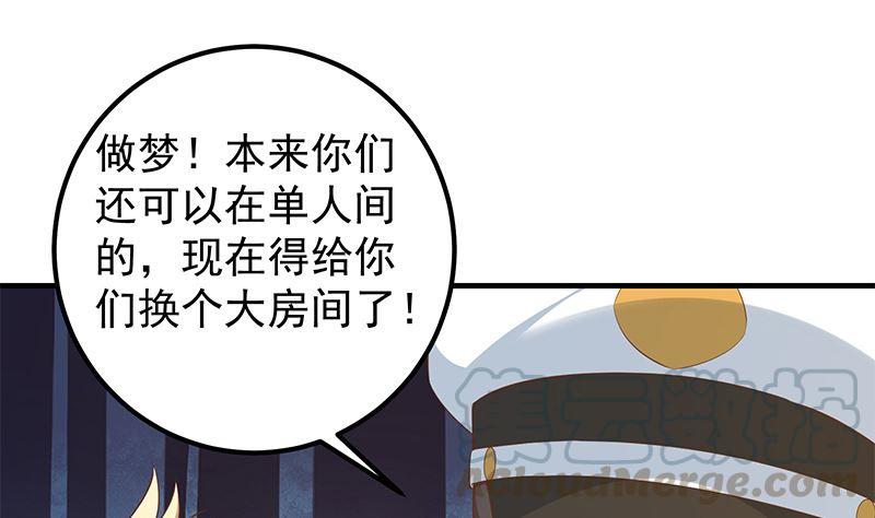 都是黑丝惹的祸韩漫全集-第二季 第440话 列车中的春宵无删减无遮挡章节图片 
