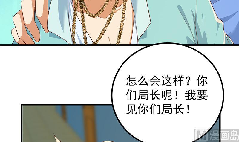 都是黑丝惹的祸韩漫全集-第二季 第440话 列车中的春宵无删减无遮挡章节图片 