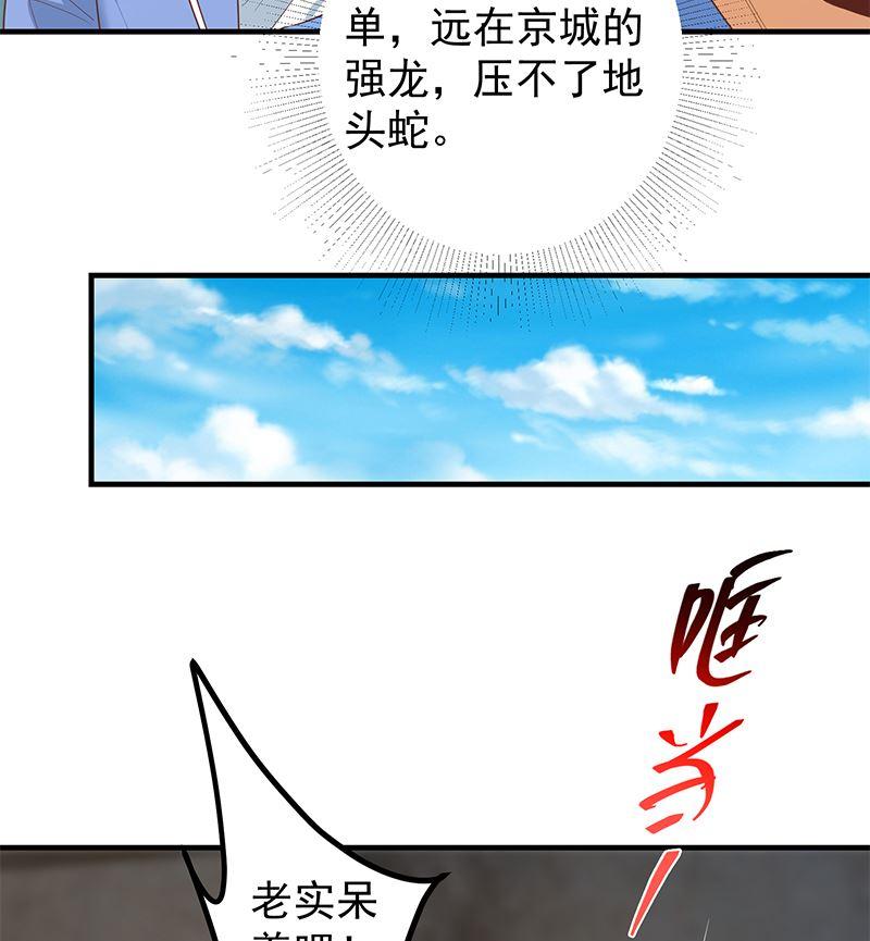 都是黑丝惹的祸韩漫全集-第二季 第440话 列车中的春宵无删减无遮挡章节图片 
